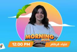 حلقة morning plus اليوم الثلاثاء 15-11-2022