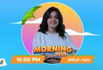 حلقة morning plus اليوم الثلاثاء 7 فبراير