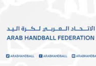 الاتحاد العربي لكرة اليد