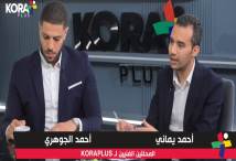 احمد اليماني وأحمد نجيب