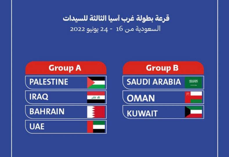 بطولة اتحاد غرب آسا للسيدات