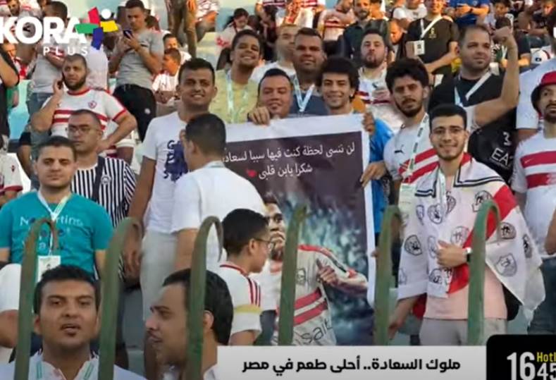 جمهور الزمالك