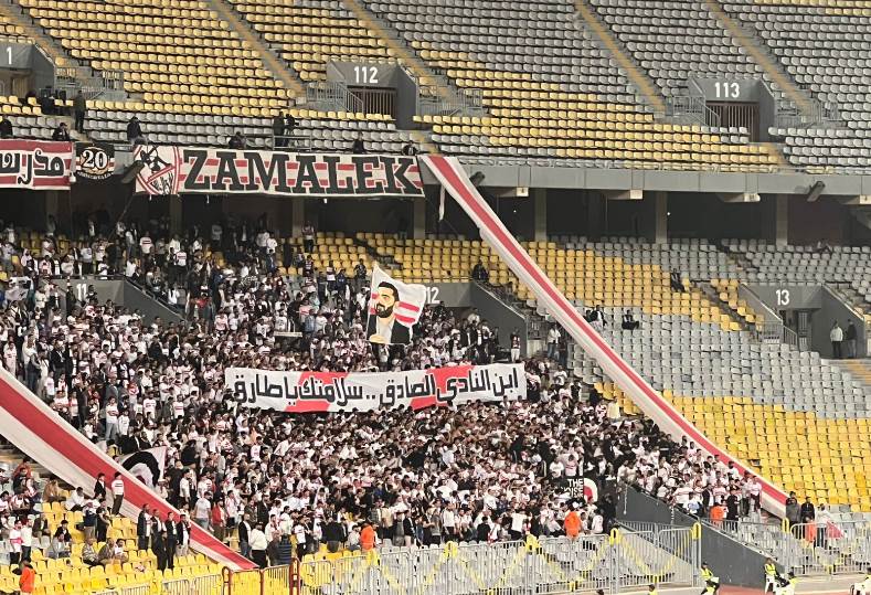 جماهير الزمالك