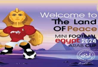 البطولة العربية للميني فوتبول