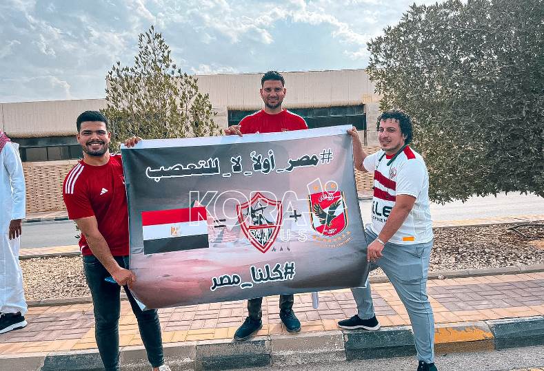 جماهير الزمالك والأهلي