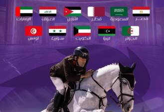 البطولة العربية العسكرية للفروسية