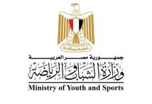 وزارة الشباب والرياضة