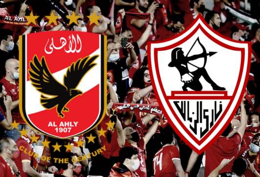 الأهلي والزمالك