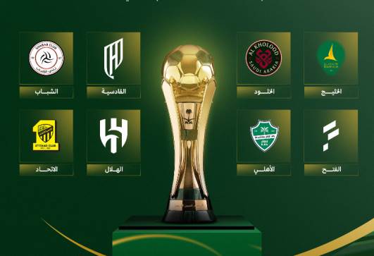 الأندية المتأهلة إلى دور ربع نهائي كأس الملك