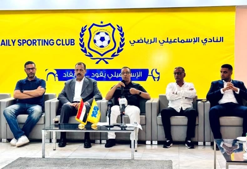 الإسماعيلي 