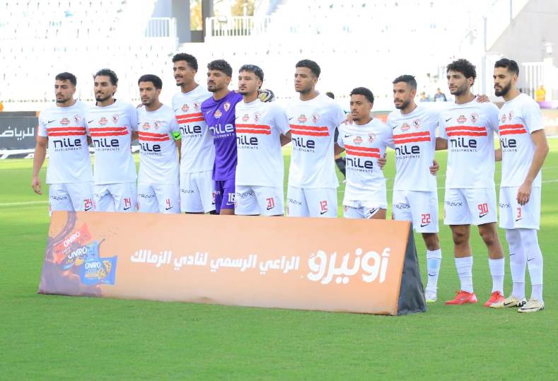 الزمالك 