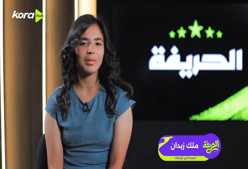 ملك زيدان