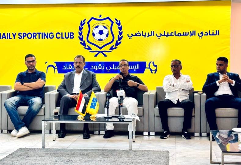 الإسماعيلي 