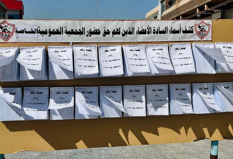 نادي الزمالك 
