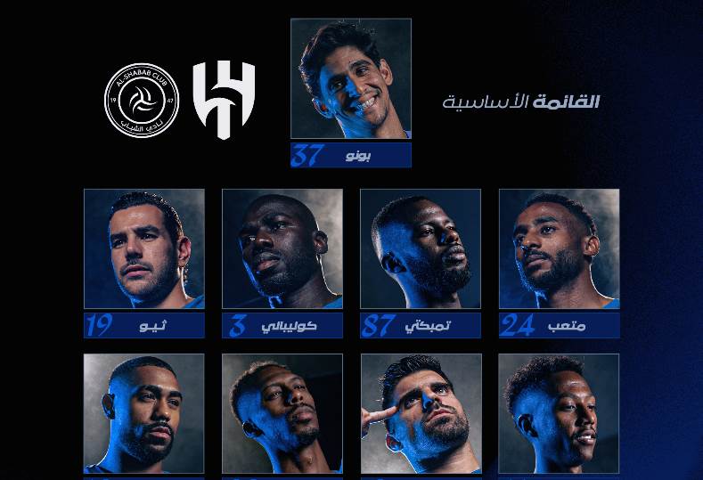 تشكيل الهلال