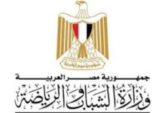 وزارة الشباب و الرياضة