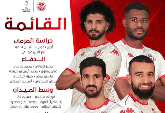 قائمة تونس
