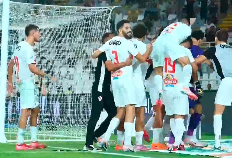الزمالك