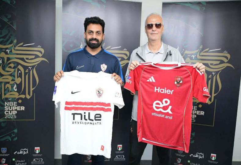 الأهلي والزمالك