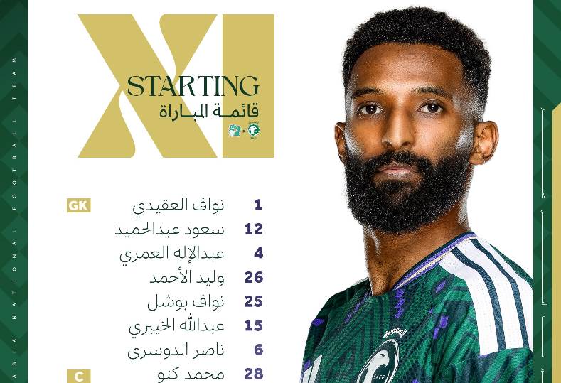 تشكيل المنتخب السعودي