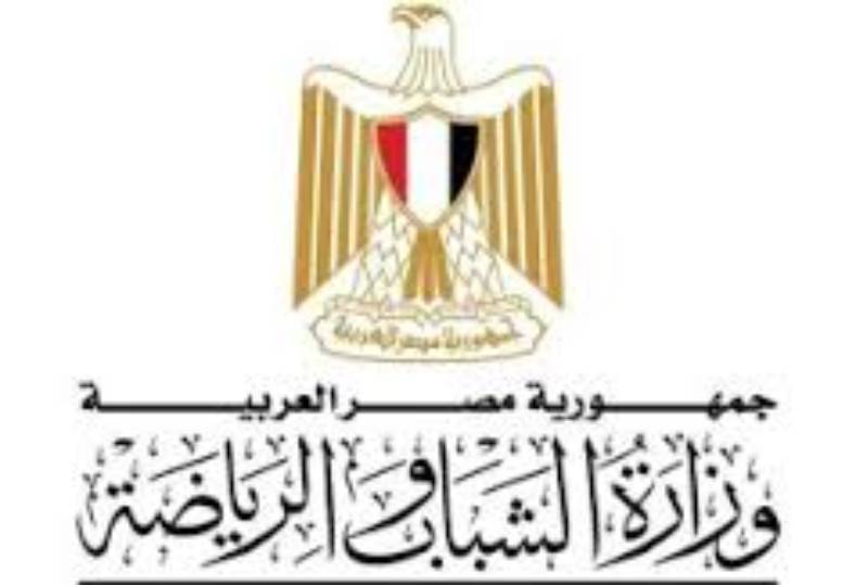 وزارة الشباب و الرياضة