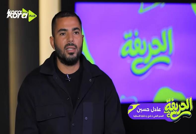 عادل حسين المدير الفني السابق لنادي الزمالك والحالي لـ زد