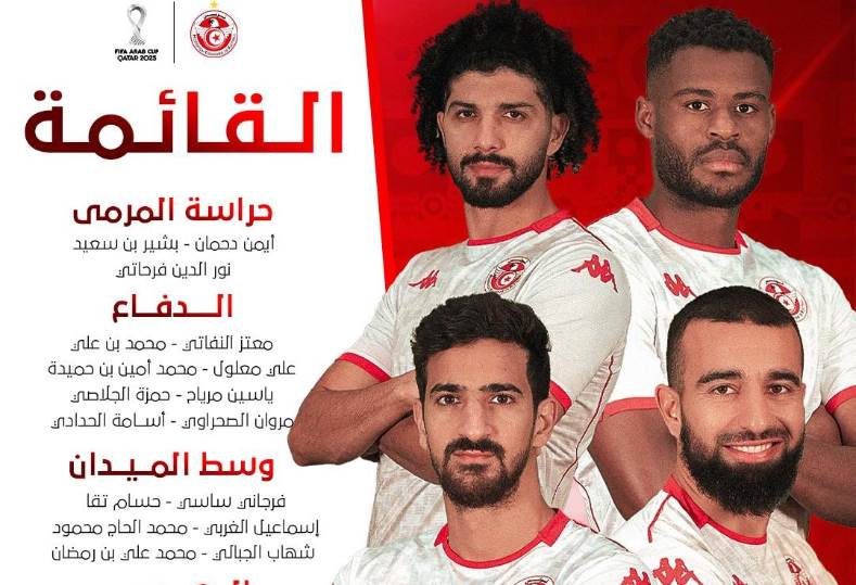 قائمة تونس