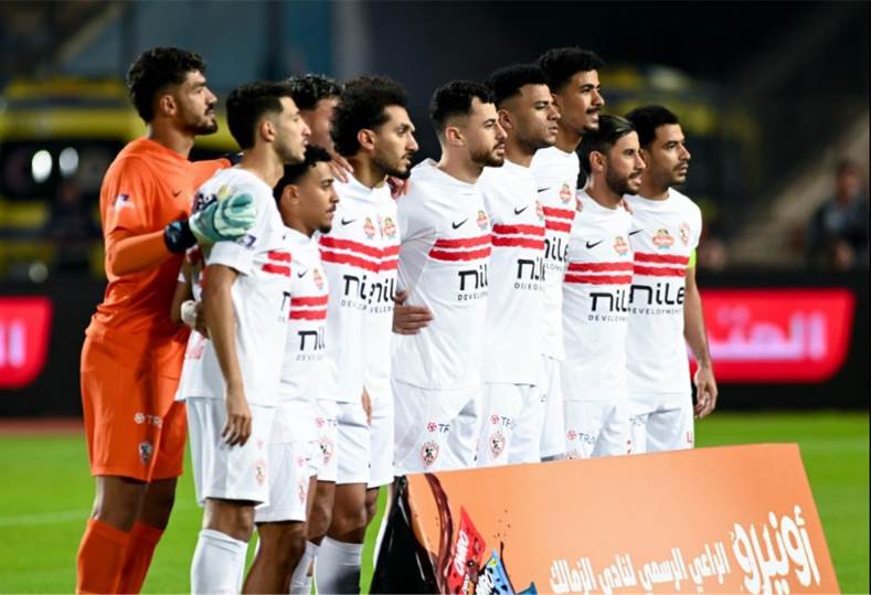 الزمالك 