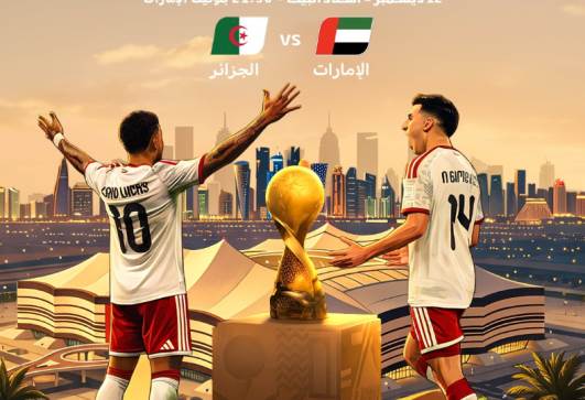 الإمارات ضد الجزائر
