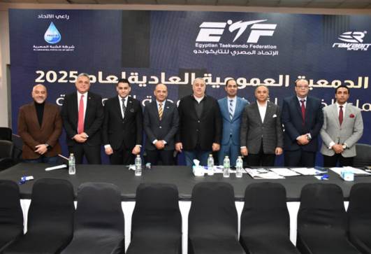 عمومية اتحاد التايكوندو