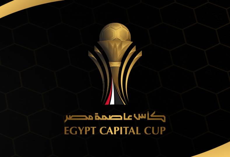 كأس عاصمة مصر 
