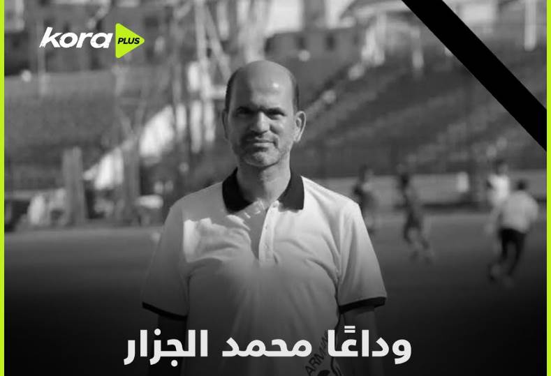 محمد الجزار