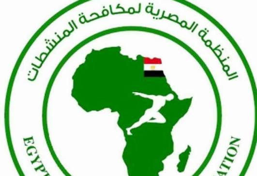 المنظمة المصرية لمكافحة المنشطات