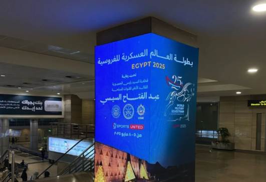 بطولة العالم العسكرية للفروسية