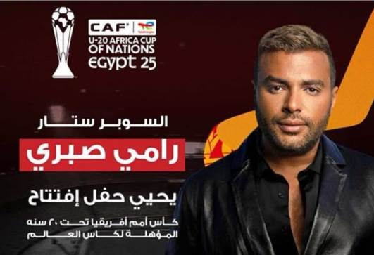  رامي صبري