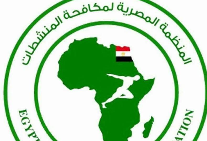 المنظمة المصرية لمكافحة المنشطات