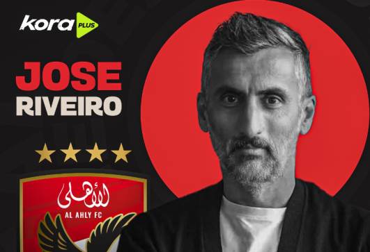خوسيه ريفيرو المدير الفني الجديد للأهلي