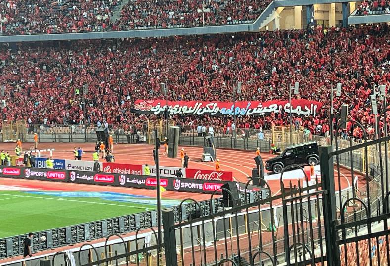 جماهير الأهلي