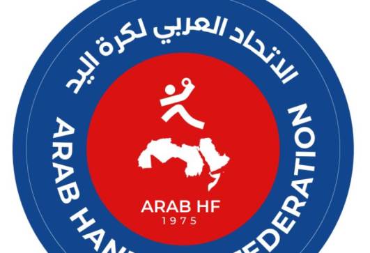 الاتحاد العربي لكرة اليد