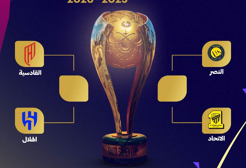  كأس السوبر السعودي