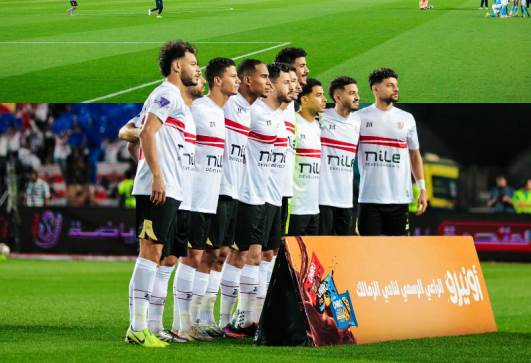الزمالك