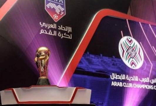 البطولة العربية للأندية 