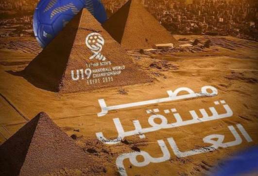 بطولة العالم لليد