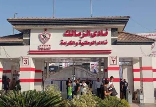 الزمالك 