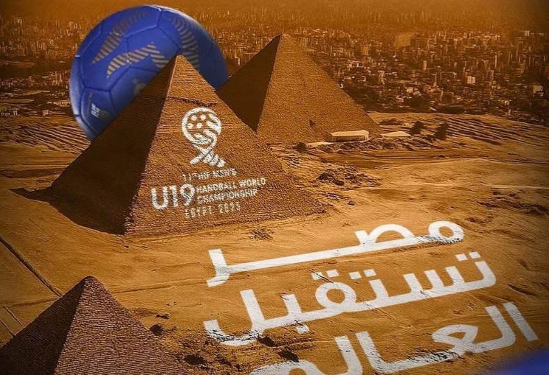 بطولة العالم لليد