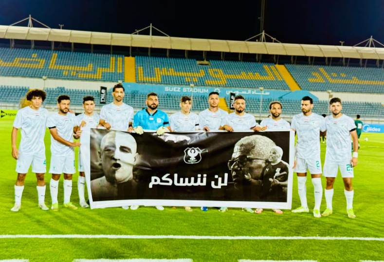 المصري 
