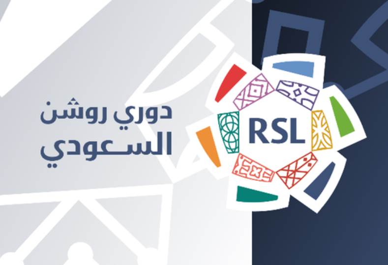 الدوري السعودي