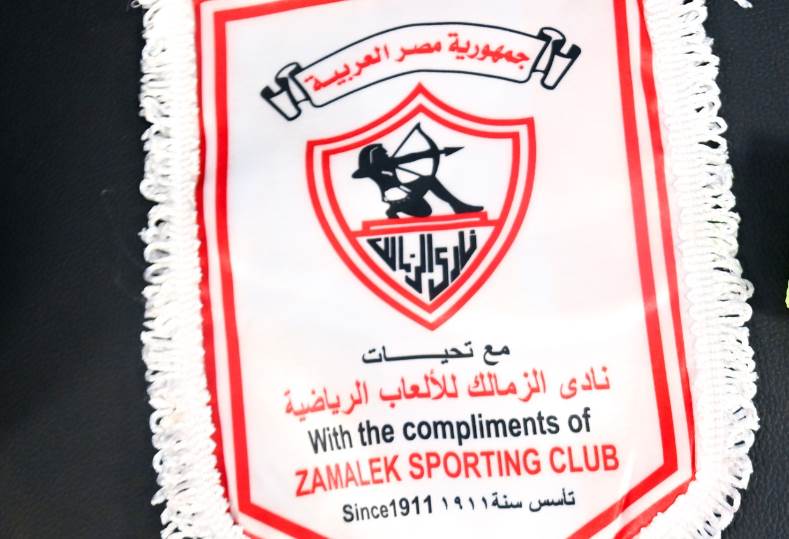 نادي الزمالك
