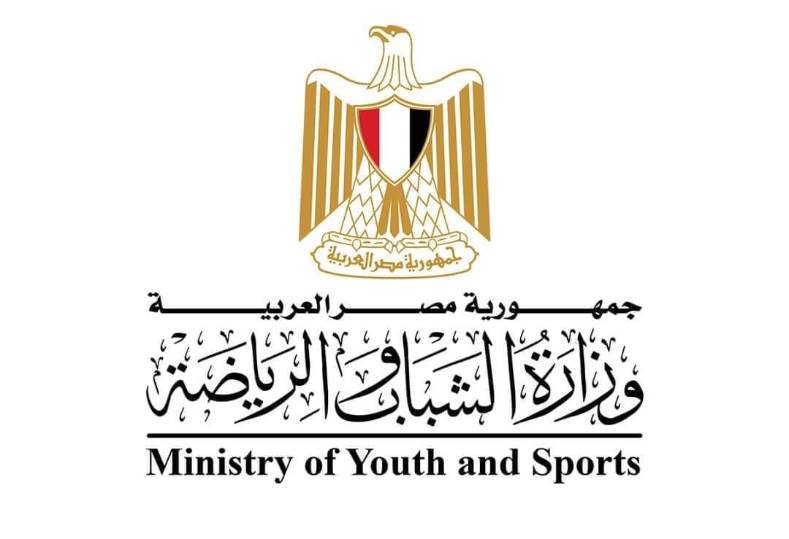 وزارة الشباب والرياضة