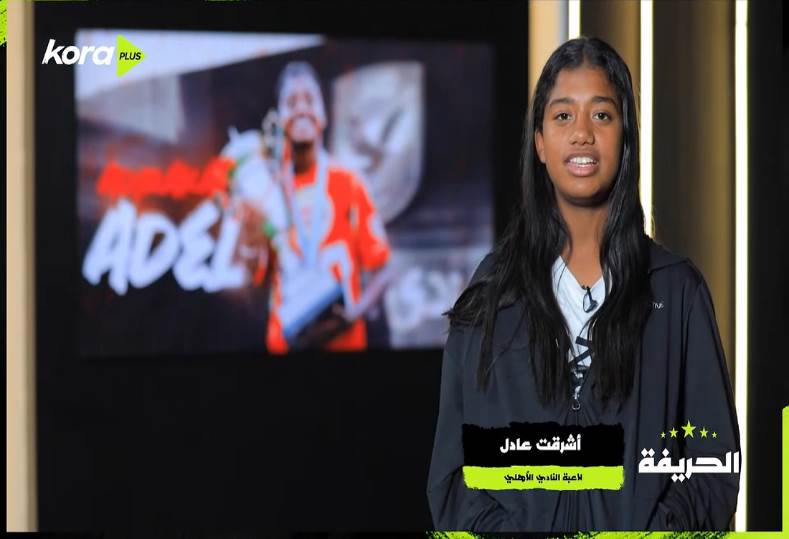 اشرقت عادل